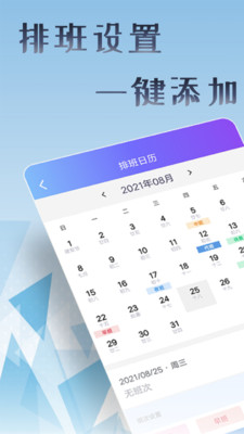 上班考勤打卡截图_4