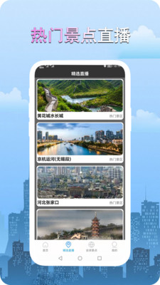 高清街景世界地图截图_4