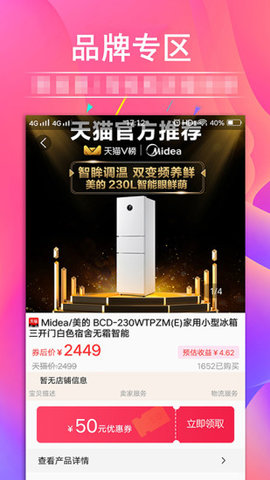 锦鲤优惠券截图_1