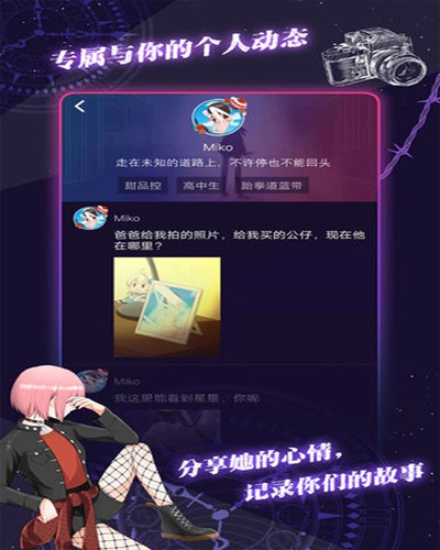异次元通讯6截图_2