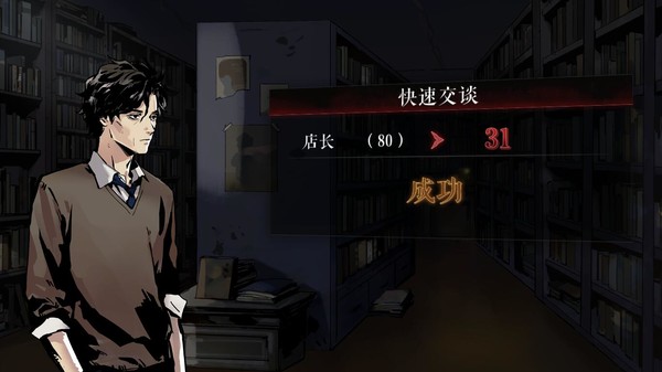 寄居隅怪奇事件薄截图_4