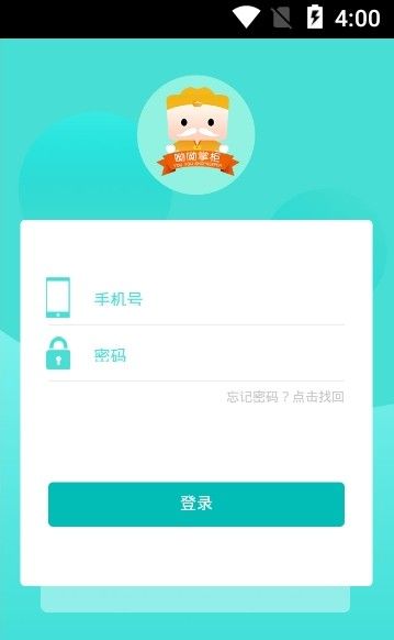 呦呦掌柜截图_1