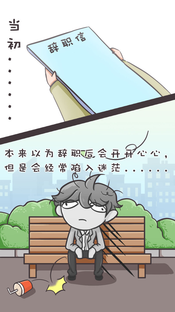 我要当有钱人截图_3
