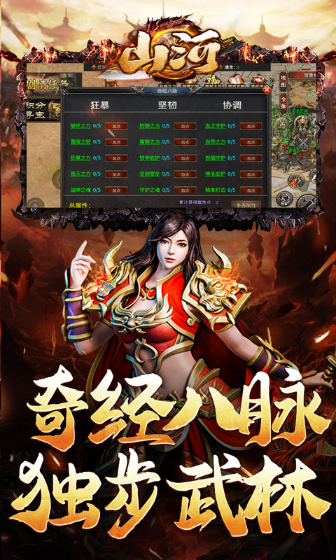 山河（修罗江湖无限刀）截图_5
