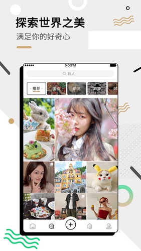 绿洲截图_3
