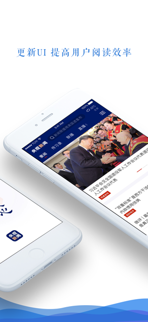 央视新闻截图_1