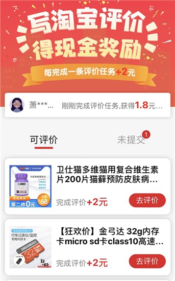 懒人赚截图_1