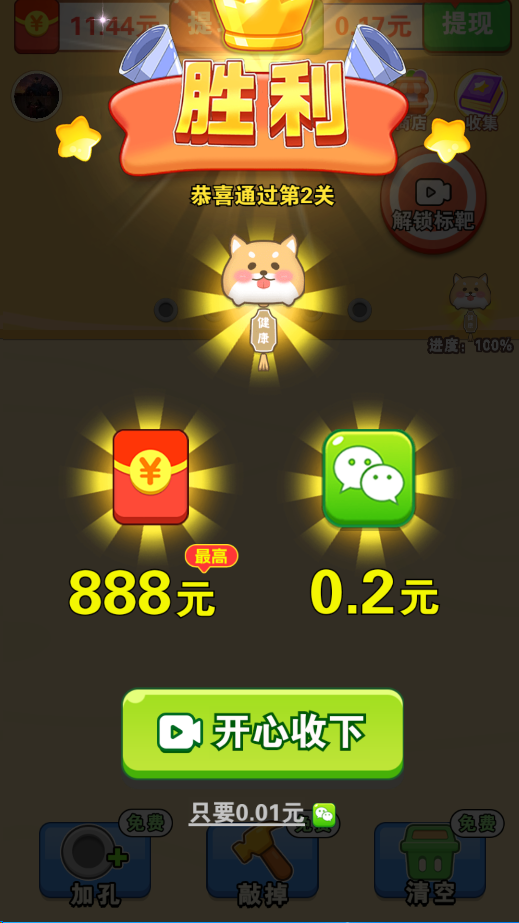 螺丝星球截图_2