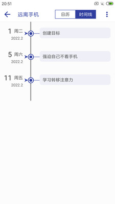 简约日常打卡截图_3