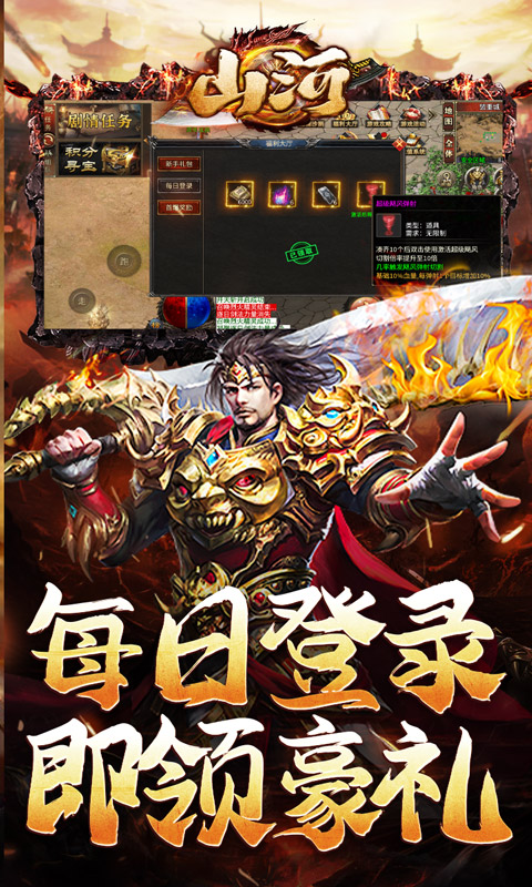 山河（修罗江湖无限刀）截图_3