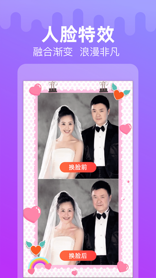 点点特效截图_1