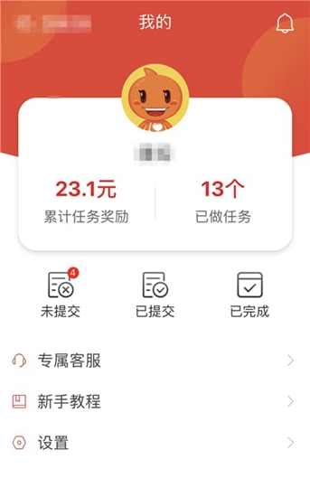 懒人赚截图_2