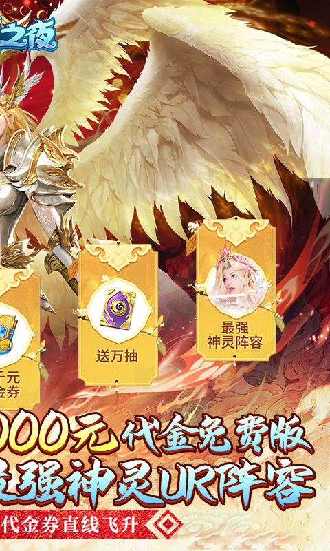 功夫之夜（0.05折每天送2000）截图_2