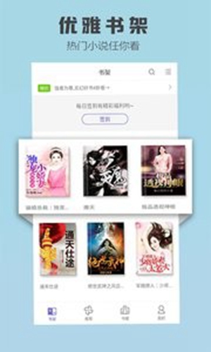 旗阅全本免费阅读小说截图_2