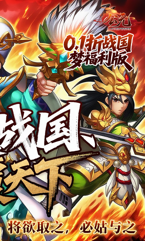 公元（0.1折三国开箱福利版）截图_2