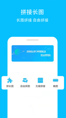 长图gif助手截图_2