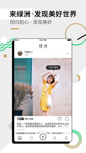 绿洲截图_1
