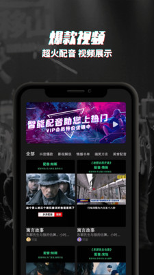 斗帝配音截图_4