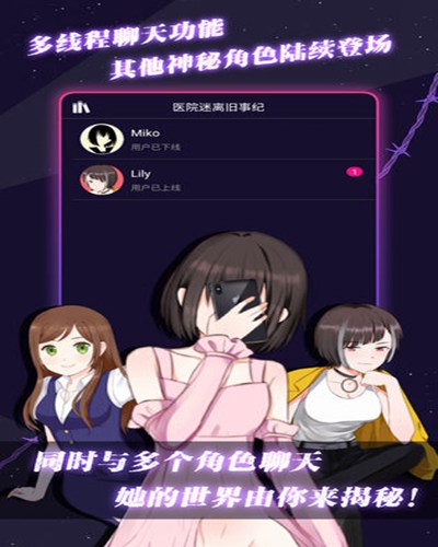 异次元通讯6截图_6