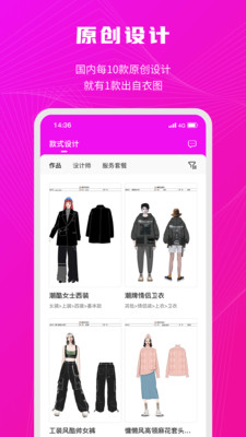衣之图截图_3