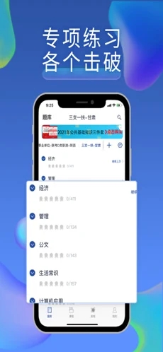 西知教育截图_2