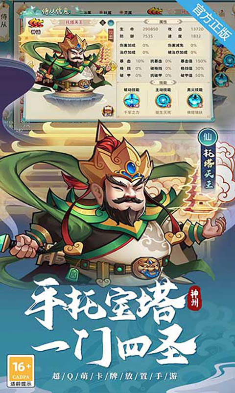 神州风闻录（0.1免费版）截图_1