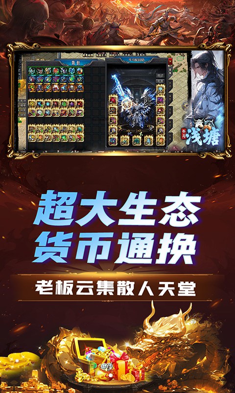浅塘（牛马轮回劫）截图_5