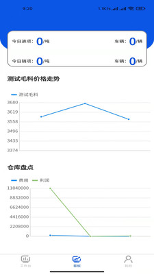 小铁app截图_4