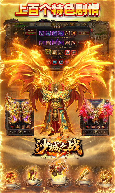 沙城之战（金鸡沉默传奇）截图_3