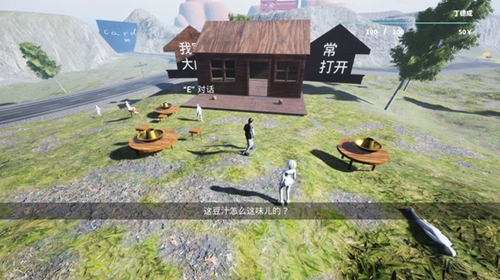沙雕之路截图_2