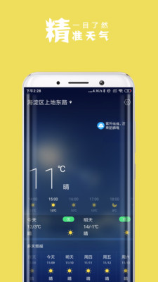 手电筒超亮截图_2