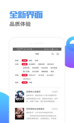 小说连载阅读器截图_4
