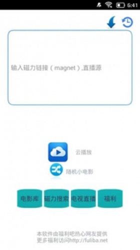 黑科云截图_3
