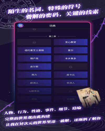 异次元通讯6截图_5