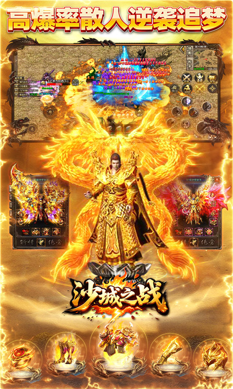 沙城之战（金鸡沉默传奇）截图_4