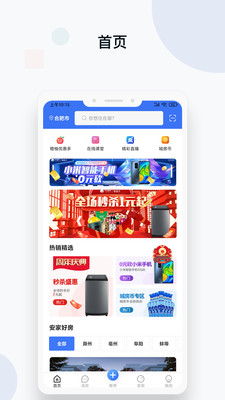 51好房截图_4