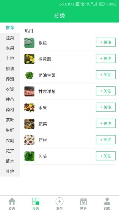 猪猪公寓养殖网app截图_2