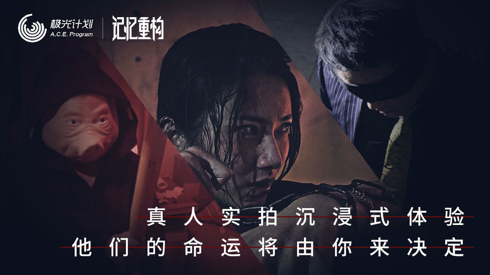 记忆重构截图_2