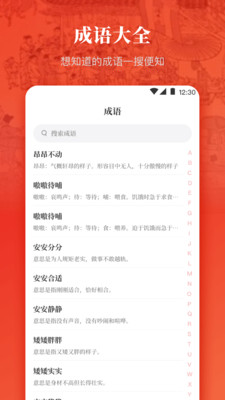 历史知识截图_4