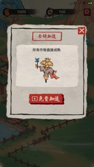 桃源生活截图_2