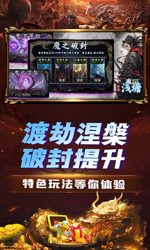 浅塘（牛马轮回劫）截图_4
