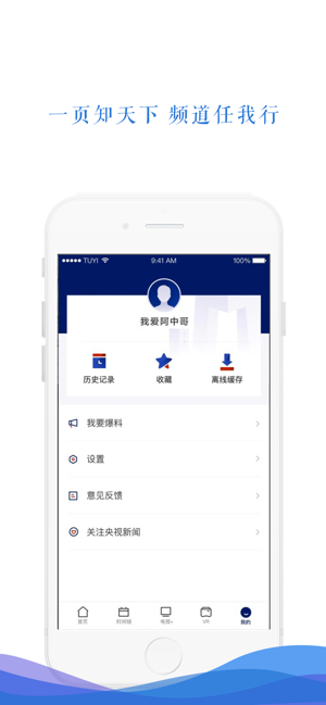 央视新闻截图_3