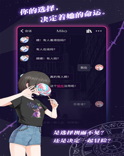 异次元通讯6截图_3