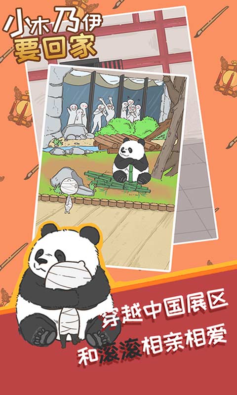 小木乃伊要回家截图_2