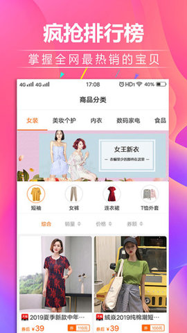 锦鲤优惠券截图_2