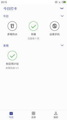 简约日常打卡截图_1