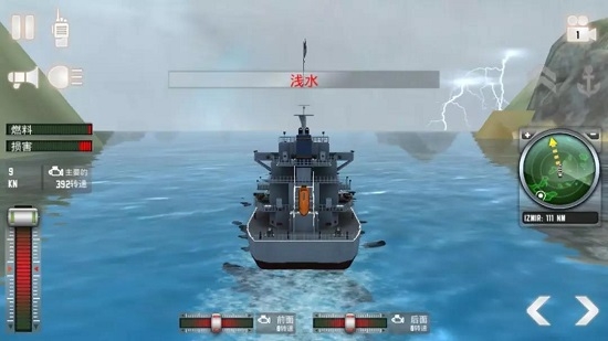 轮船模拟器截图_1
