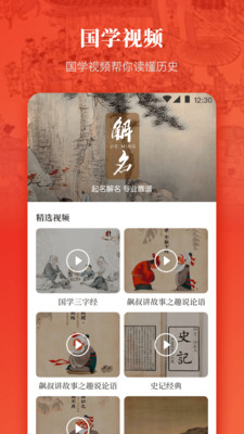 历史知识截图_1