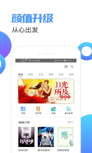 小说连载阅读器截图_3