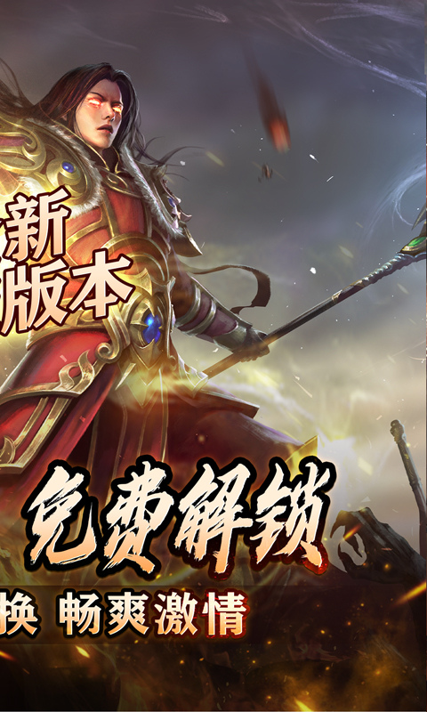 盖世强者（神器攻速微变）截图_2